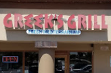 The Greek's Grill