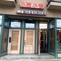 LJ Shanghai restaurant located in CLEVELAND, OH