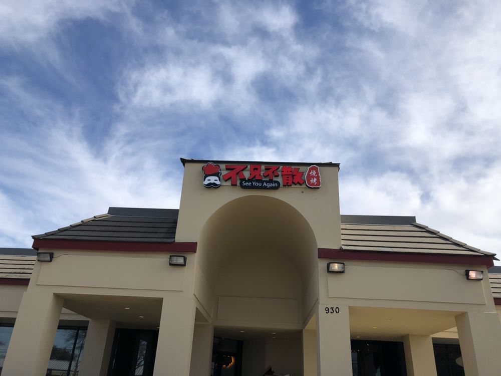 See You Again Kabob & Bar restaurant located in PLANO, TX